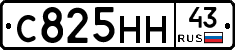 С825НН43 - 