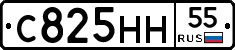 С825НН55 - 