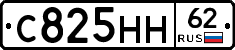 С825НН62 - 