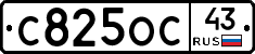 С825ОС43 - 