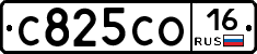 С825СО16 - 