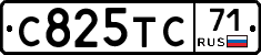 С825ТС71 - 