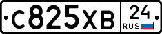 С825ХВ24 - 