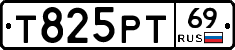 Т825РТ69 - 