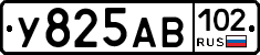 У825АВ102 - 
