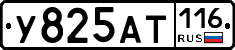 У825АТ116 - 