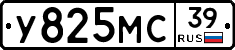 У825МС39 - 