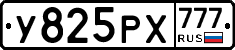 У825РХ777 - 