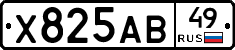 Х825АВ49 - 