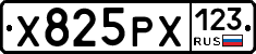 Х825РХ123 - 