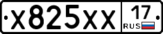 Х825ХХ17 - 