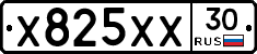 Х825ХХ30 - 