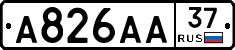 А826АА37 - 