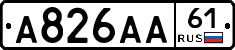 А826АА61 - 