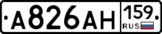 А826АН159 - 