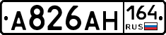 А826АН164 - 