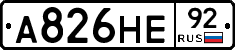 А826НЕ92 - 
