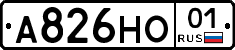 А826НО01 - 