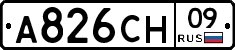 А826СН09 - 