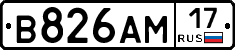В826АМ17 - 