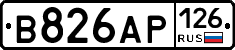 В826АР126 - 