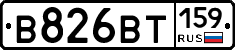 В826ВТ159 - 
