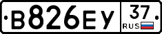 В826ЕУ37 - 