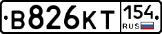 В826КТ154 - 