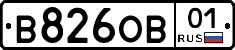 В826ОВ01 - 