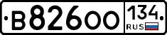 В826ОО134 - 