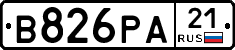 В826РА21 - 