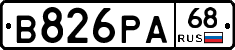 В826РА68 - 