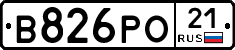 В826РО21 - 