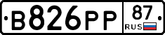 В826РР87 - 