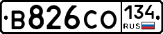 В826СО134 - 