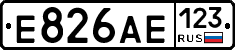 Е826АЕ123 - 