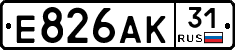 Е826АК31 - 