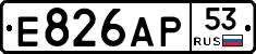 Е826АР53 - 