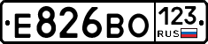 Е826ВО123 - 