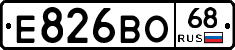 Е826ВО68 - 