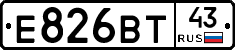 Е826ВТ43 - 