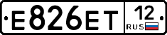 Е826ЕТ12 - 