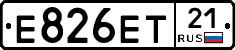 Е826ЕТ21 - 