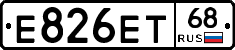 Е826ЕТ68 - 