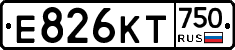 Е826КТ750 - 
