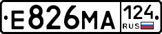 Е826МА124 - 