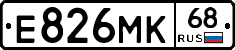 Е826МК68 - 