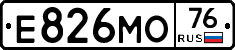 Е826МО76 - 