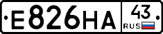 Е826НА43 - 