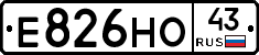 Е826НО43 - 